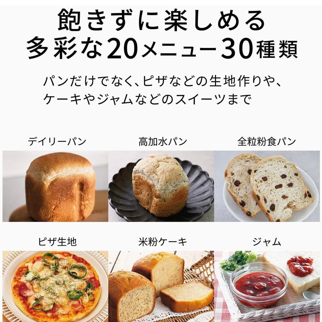 新品未使用Panasonic ホームベーカリーSD-CB1-W 1年保証付き