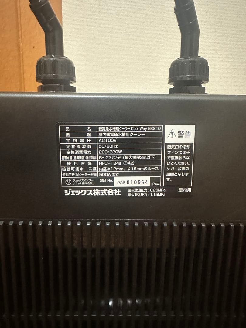 ジェックス クールウェイ　BK210 水槽用クーラー