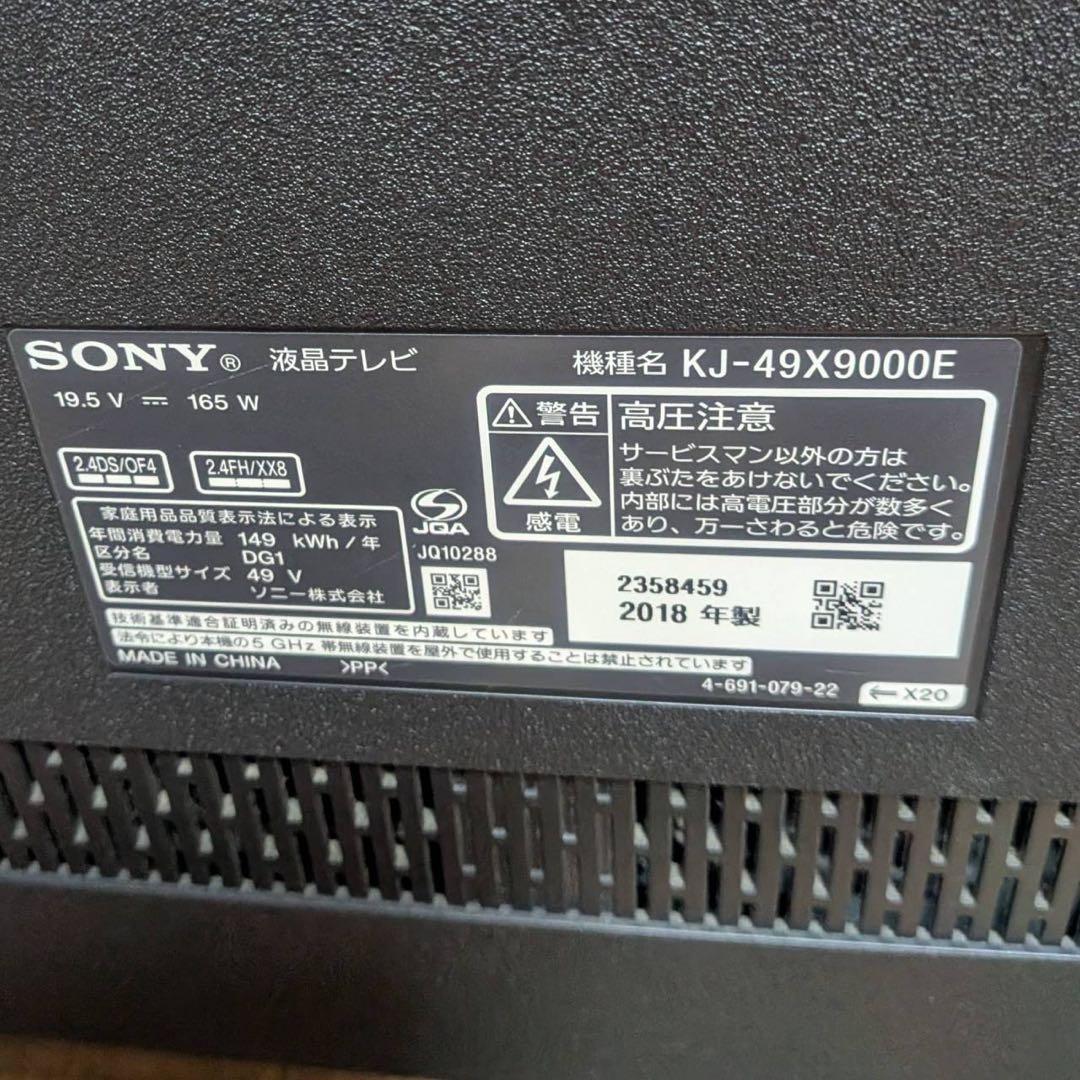 【ジャンク品】SONY 49インチ 4K液晶テレビ KJ-49X9000F