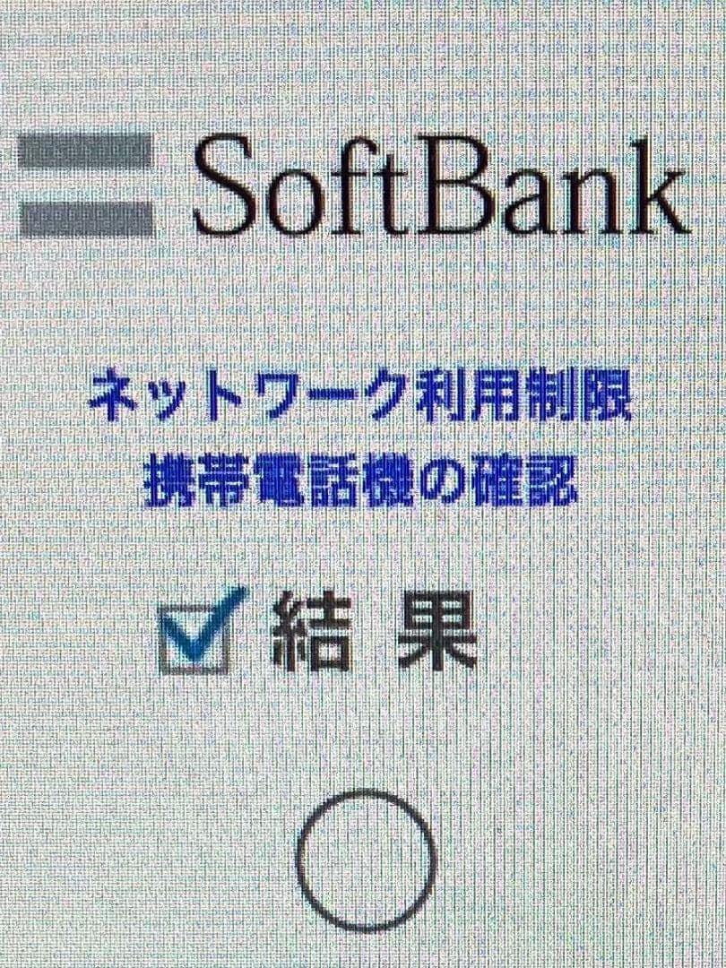 シャープSHARPアクオスAQUOSケータイ2ツー 折りたたみ ガラホ 携帯電話
