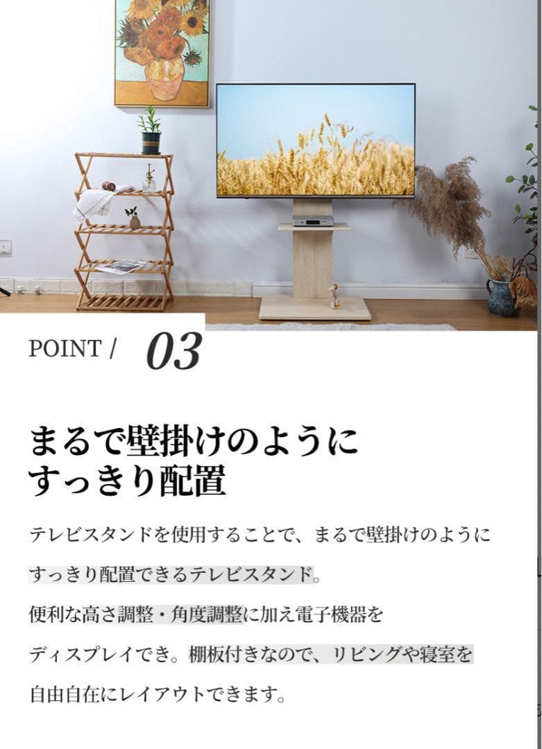 自立タイプ テレビスタンド「配線隠し 首振り＆高さ調節」 32～70v対応