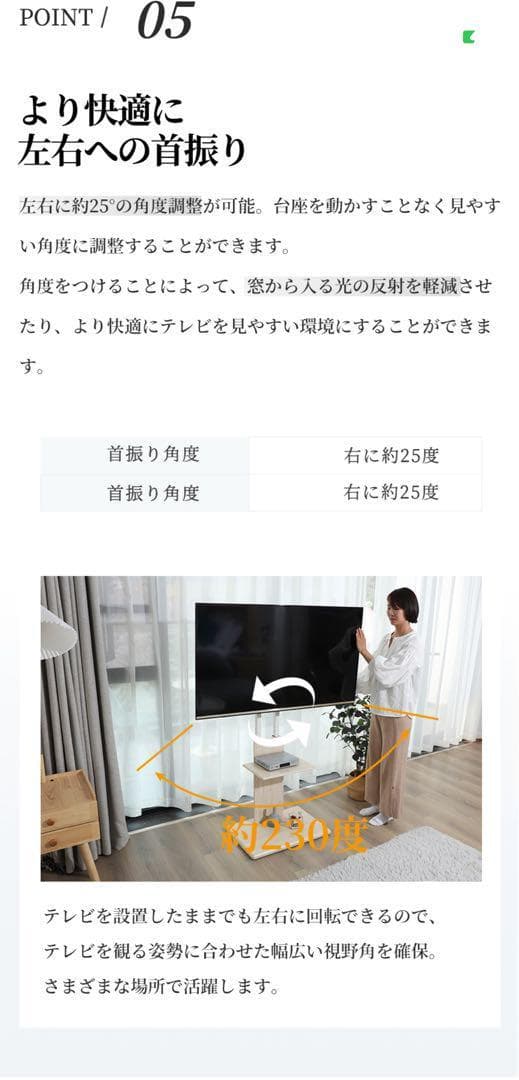 自立タイプ テレビスタンド「配線隠し 首振り＆高さ調節」 32～70v対応