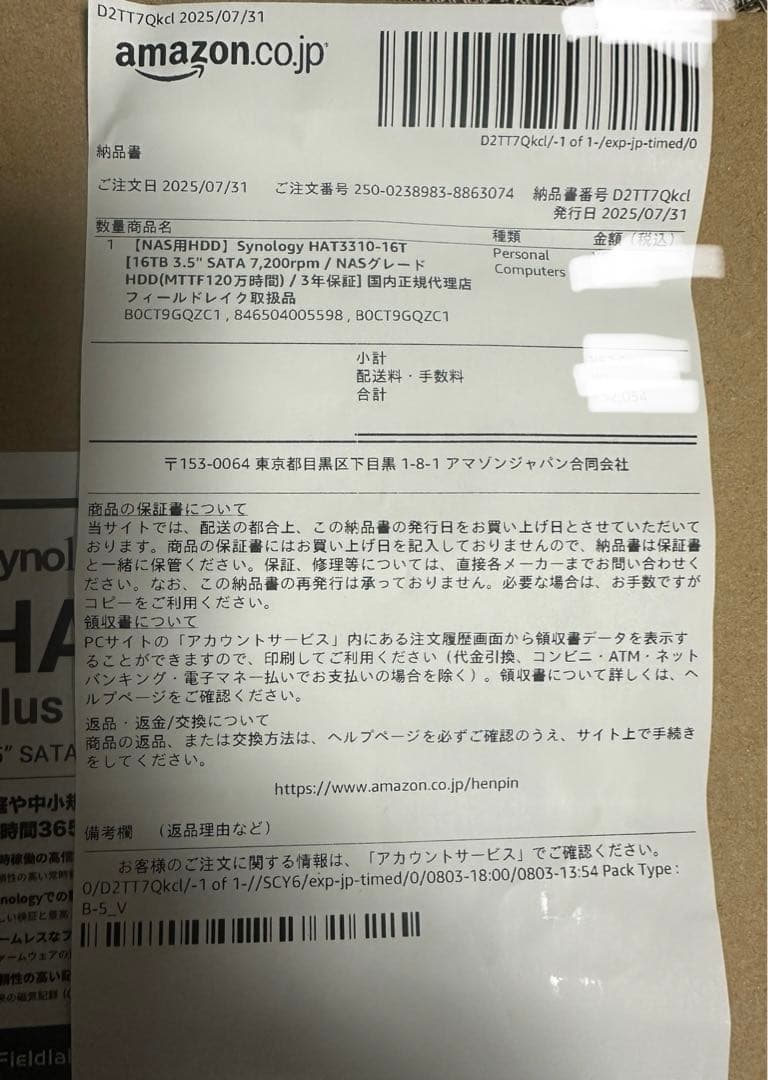 【NAS用HDD 】Syno logy HAT3310-16T