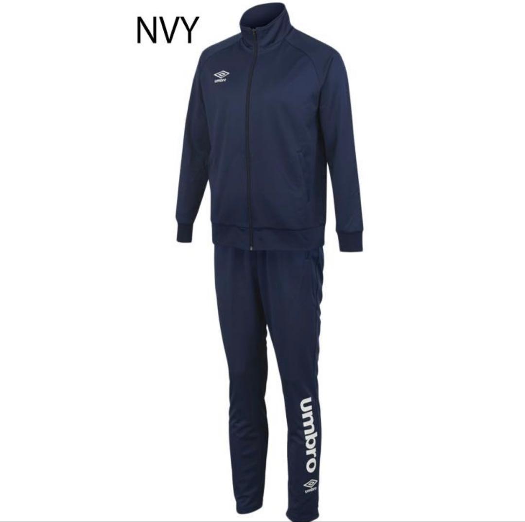 umbro ネイビー ジャージ　セットアップ　XO