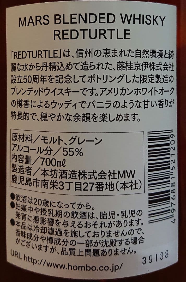 REDTURTLE&火樽バーンザバレル&コスモ&マンサニージャカスク2022