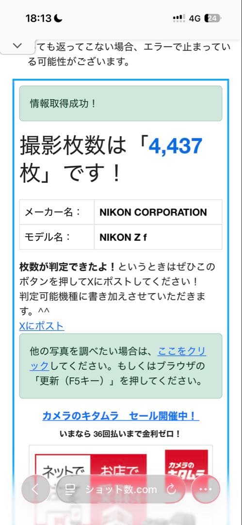Nikon zf 本体　箱付き　ショット数4500枚