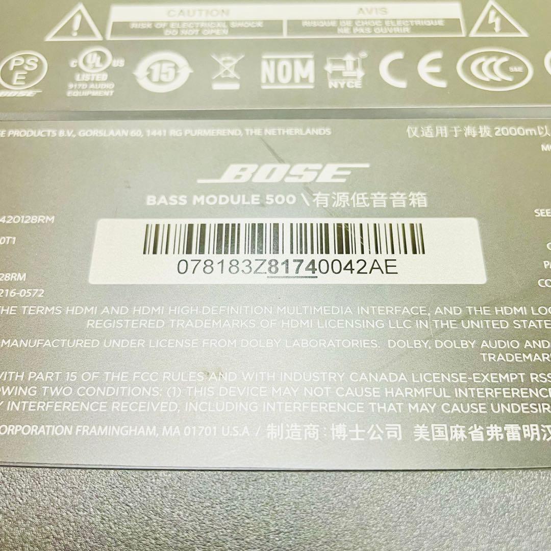 美品　動作品　BOSE BASSMODULE500 サブウーハー