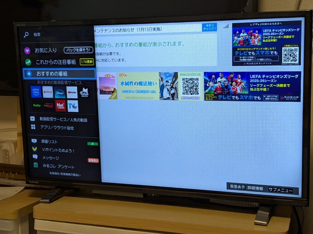 TOSHIBA 32v34 2023年製 液晶テレビ