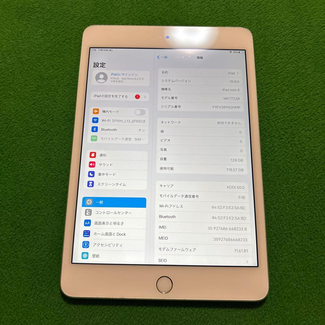 Apple iPad mini(第4世代)128GB