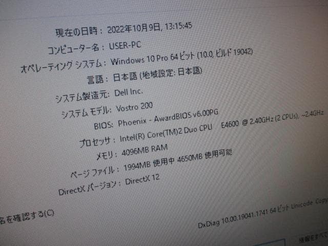 美品☆DELL200 Core 2 Duo 4GB Twin HDD Win10