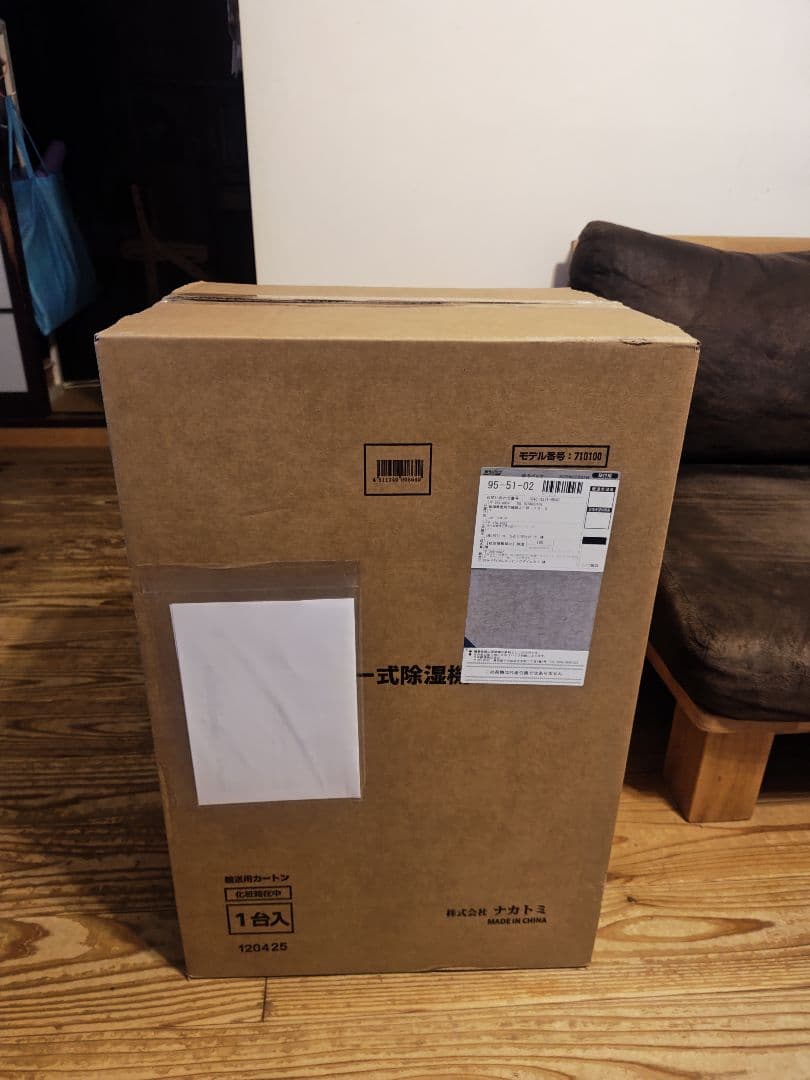 ナカトミ 除湿機 DM-10 新品未使用 送料無料 木造20畳 鉄筋40畳