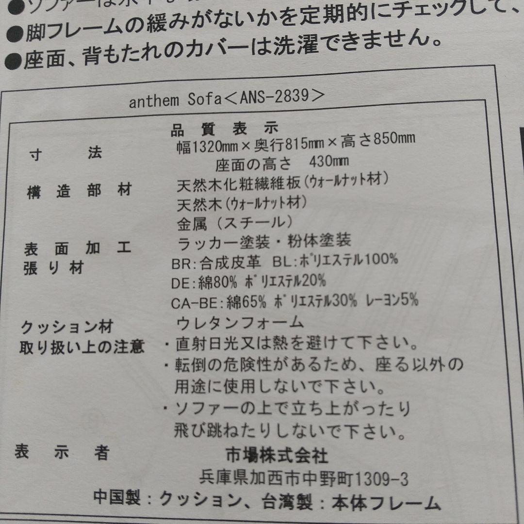 ソファ クラッシュゲート ニコアンド