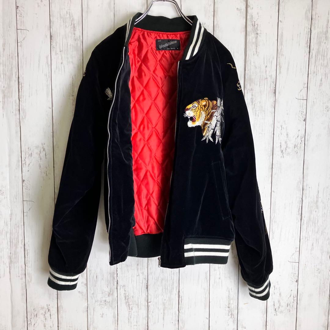 【美品✨希少】星姫　虎龍お刺繍 沢尻エリカさん着用 ベロア スカジャン　黒