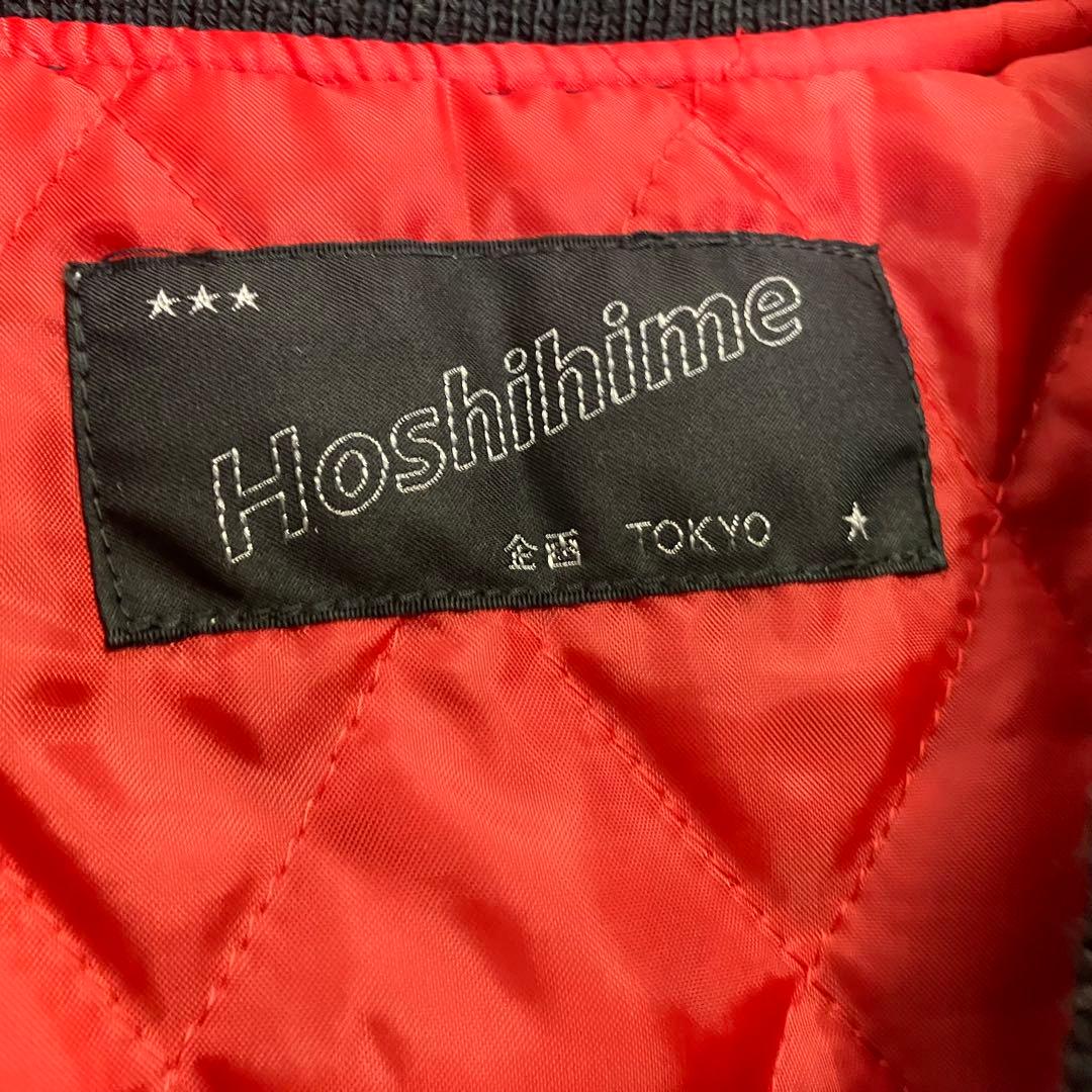 【美品✨希少】星姫　虎龍お刺繍 沢尻エリカさん着用 ベロア スカジャン　黒