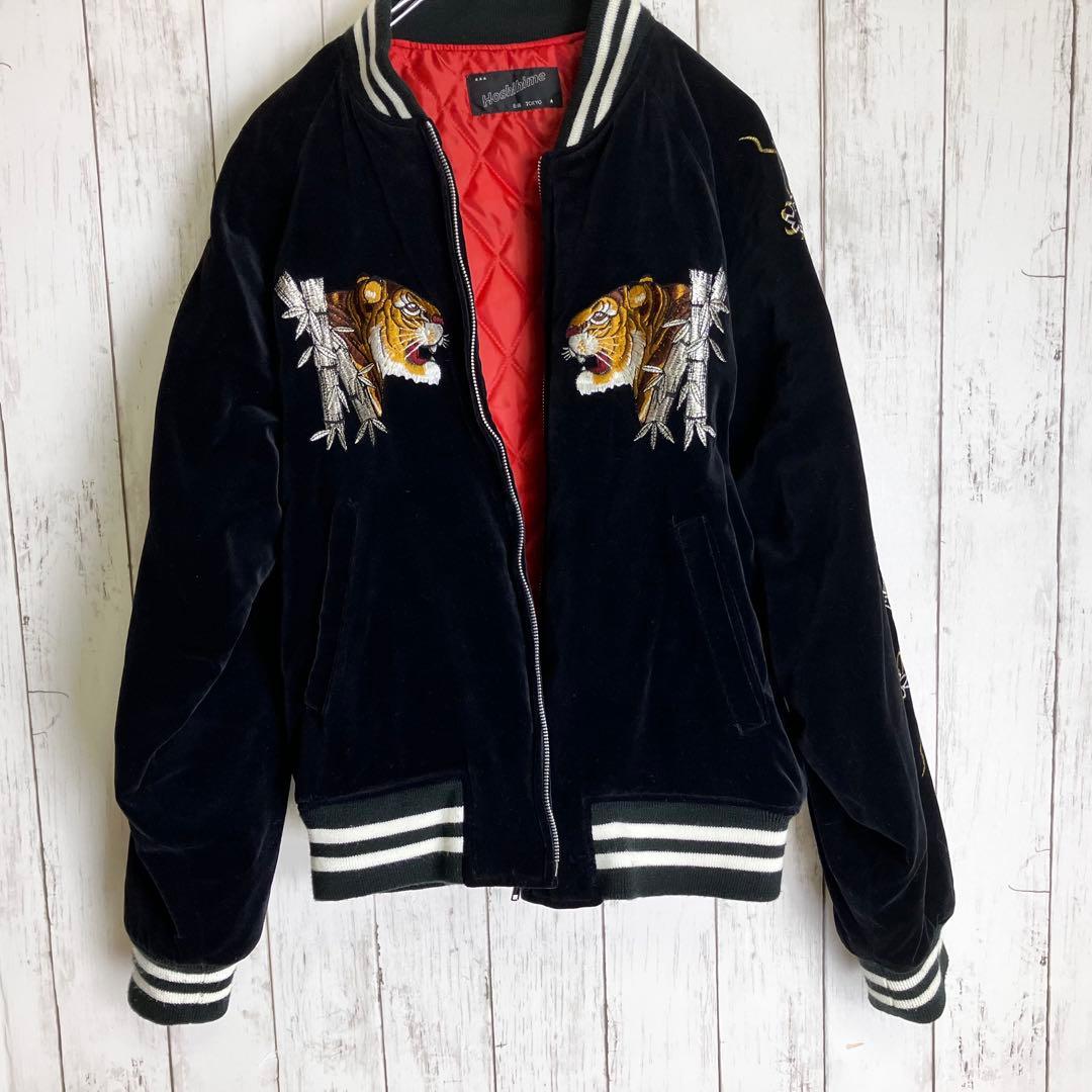 【美品✨希少】星姫　虎龍お刺繍 沢尻エリカさん着用 ベロア スカジャン　黒