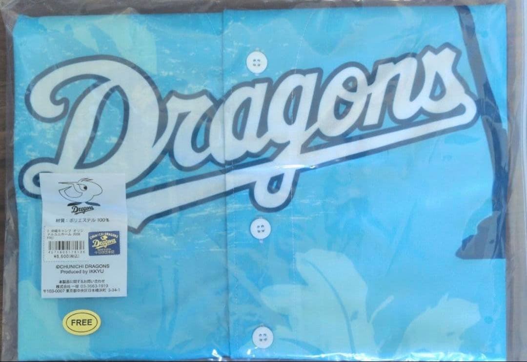 中日ドラゴンズ 沖縄キャンプ ユニフォーム フリーサイズ 背番号なし ユニホーム