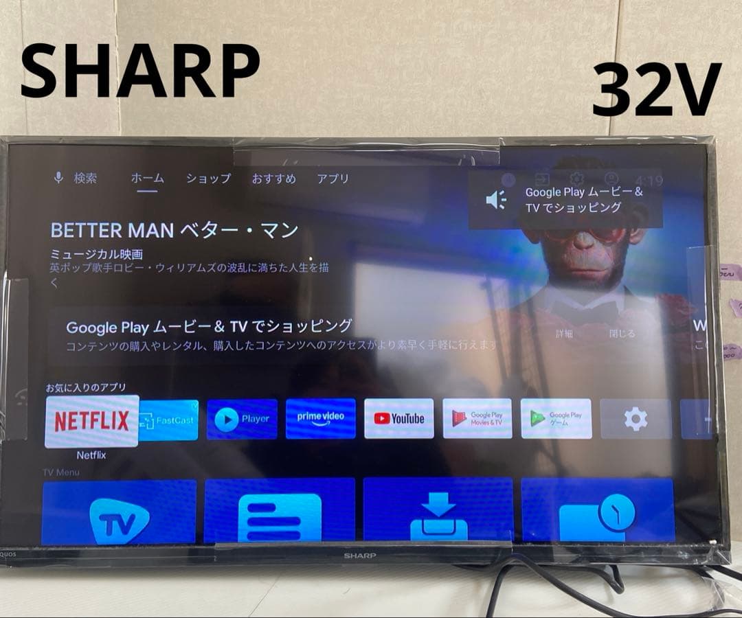 美品⭐️SHARP シャープ　32型　液晶テレビ　2023年製　youtube