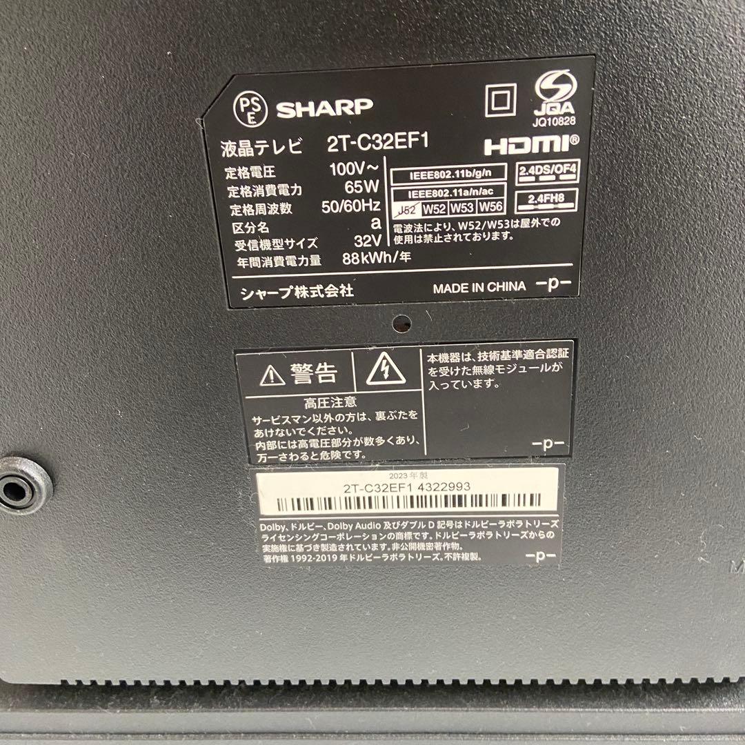 美品⭐️SHARP シャープ　32型　液晶テレビ　2023年製　youtube