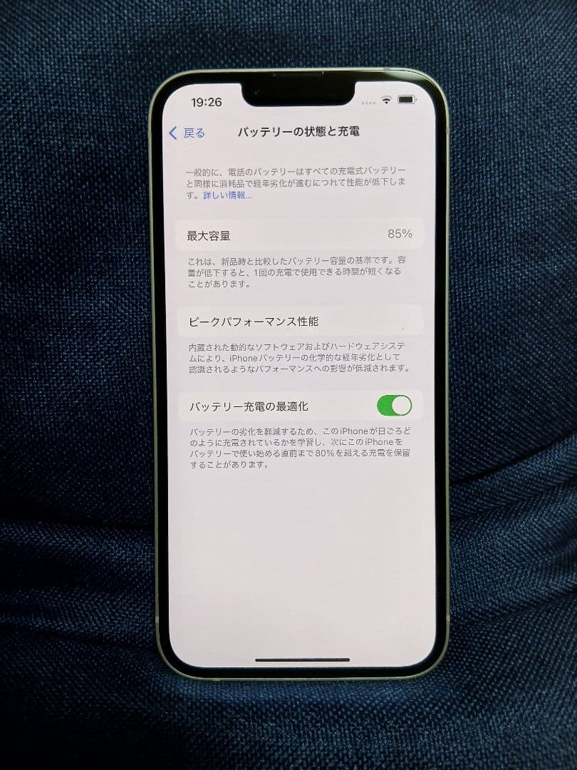 極美品！Apple iPhone 13 ホワイト 本体