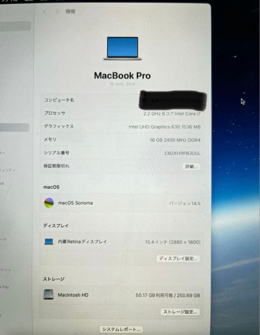 MacBook Pro 15インチ 2018年モデル Core i7 マック