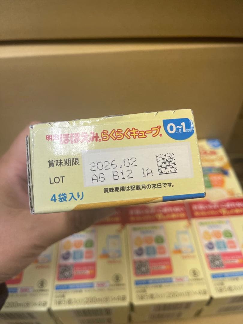 液体ミルク 0-1歳用 DHA ARA配合 4袋入り75箱