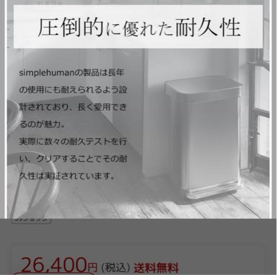 simplehuman シンプルヒューマン ステンレススチール ごみ箱 フタ付