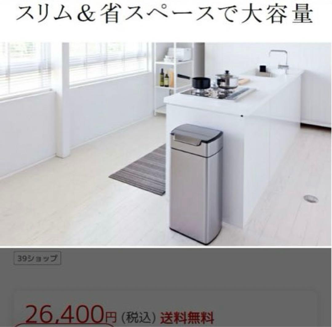 simplehuman シンプルヒューマン ステンレススチール ごみ箱 フタ付