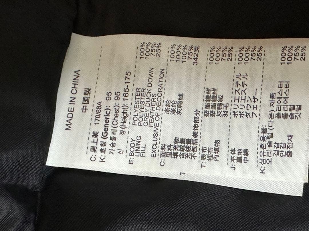 ナイキダウンコート