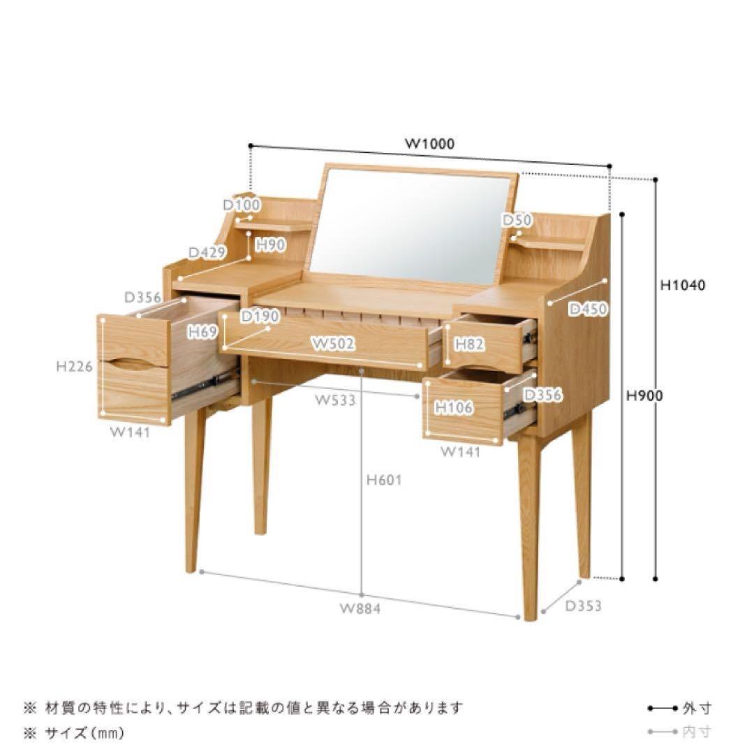 unico ウニコ SIGNE シグネ ドレッサー デスク