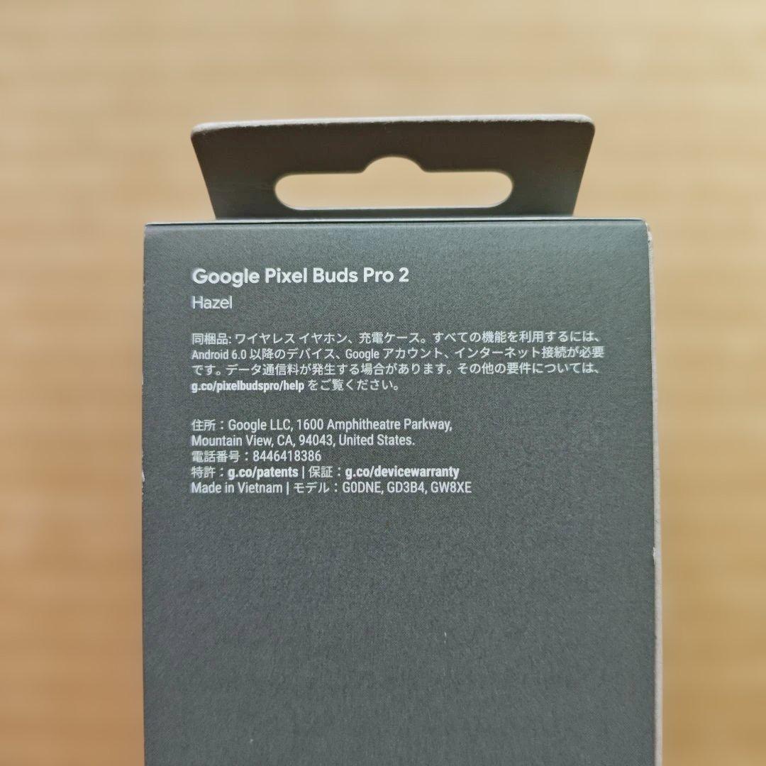 ワイヤレスイヤホン　Google Pixel Buds Pro2 新品未開封