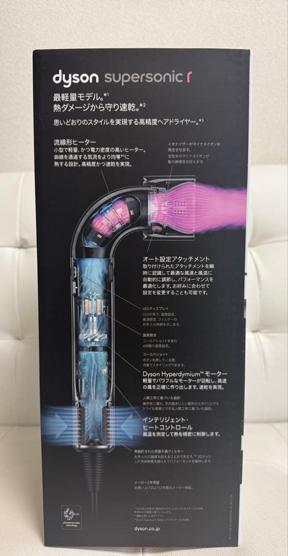 ◼️ダイソン dyson スーパーソニック セラミックピンク HD17 VLP