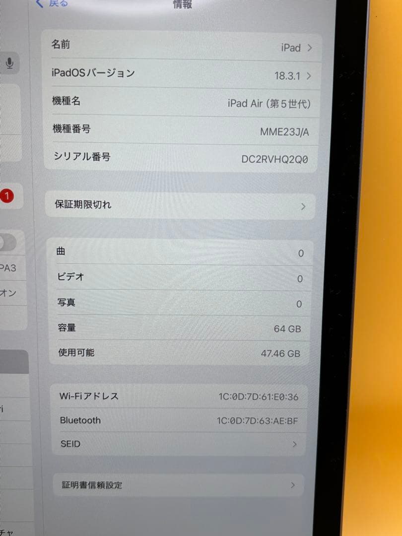 iPad Air 第5世代 64GB パープル MME23J/A Wi-Fi