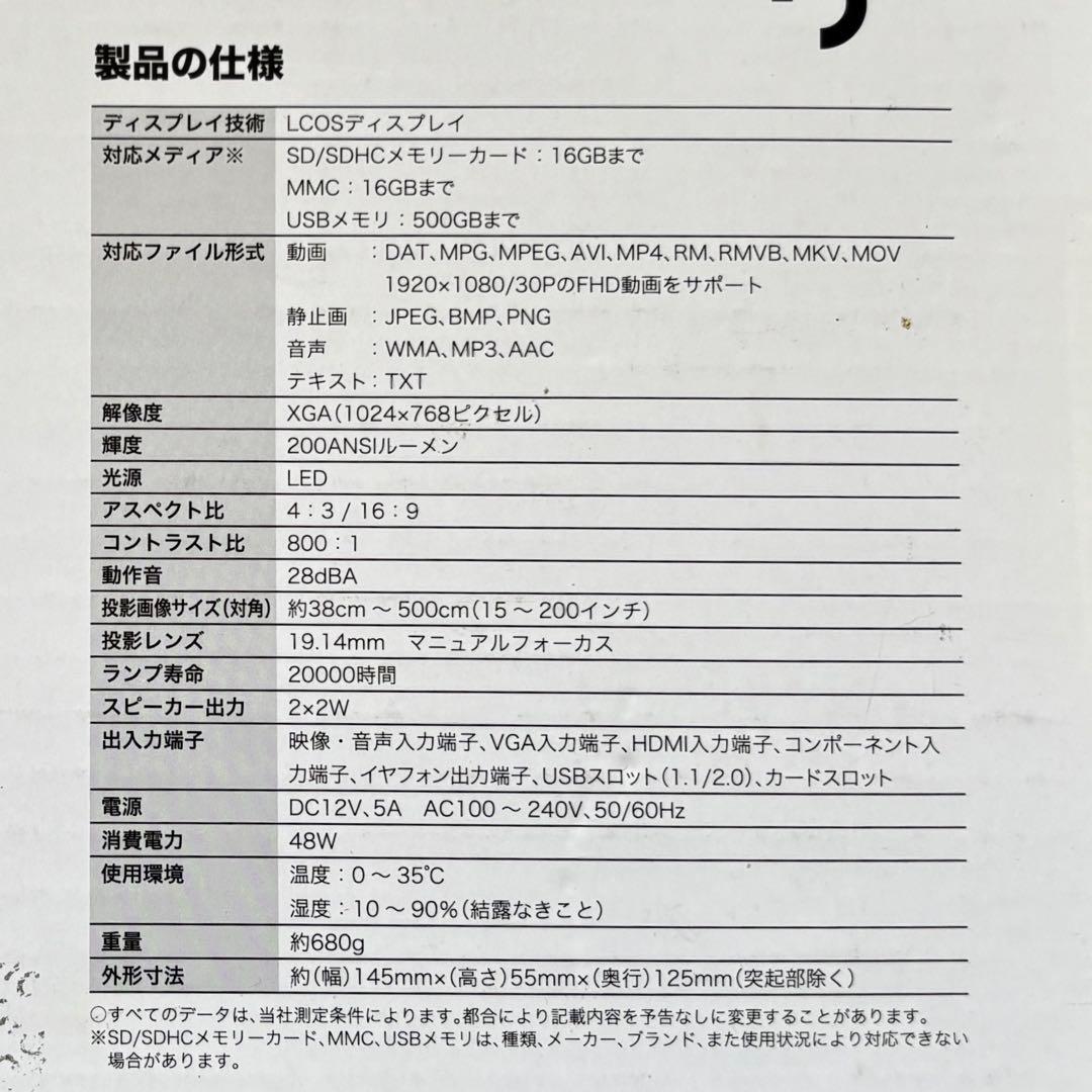 aigo プロジェクター pro PT6219 CDケースサイズ