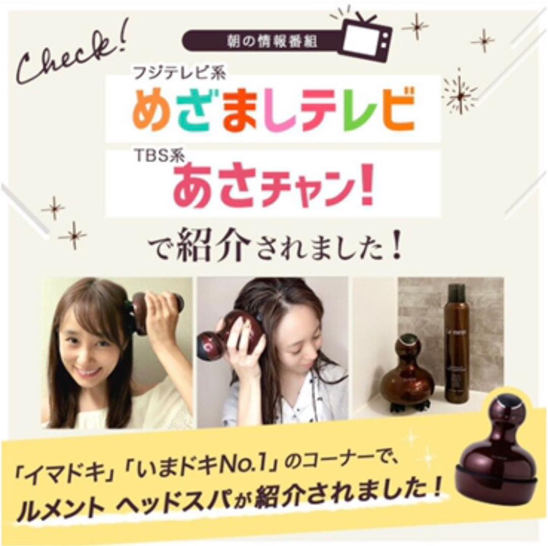 Lement ヘッドスパ