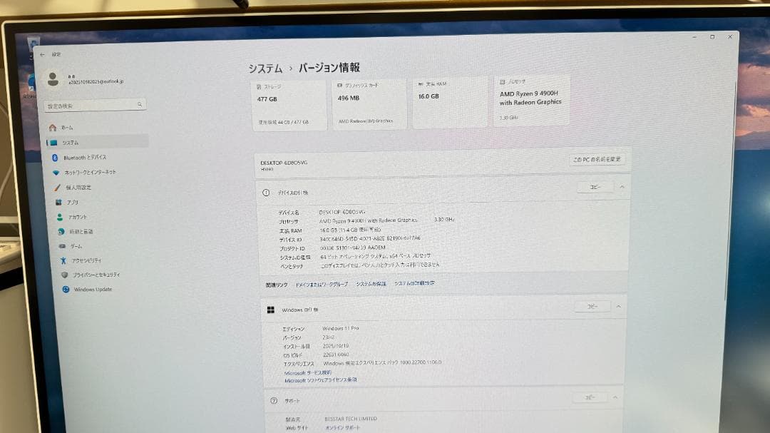 MINISFORUM HM90 HM90-16/512　小型デスクトップパソコン