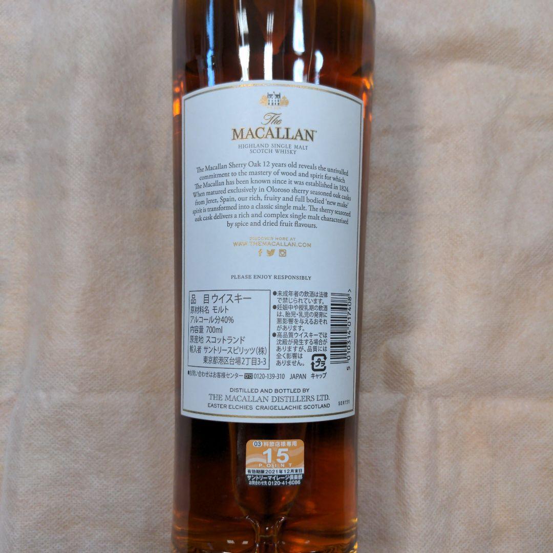 マッカラン12年　SHERRY OAK CASK