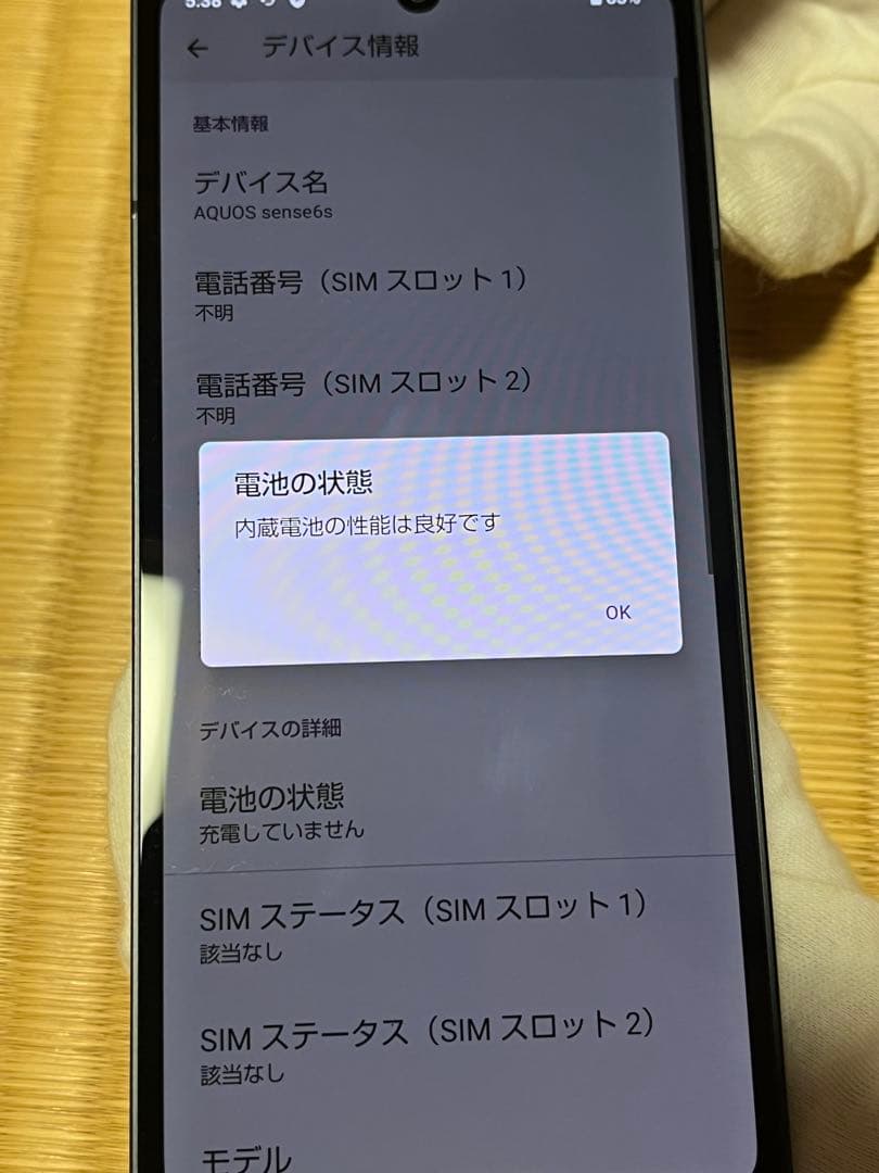 スマートフォン本体 AQUOS sense6s SHG07