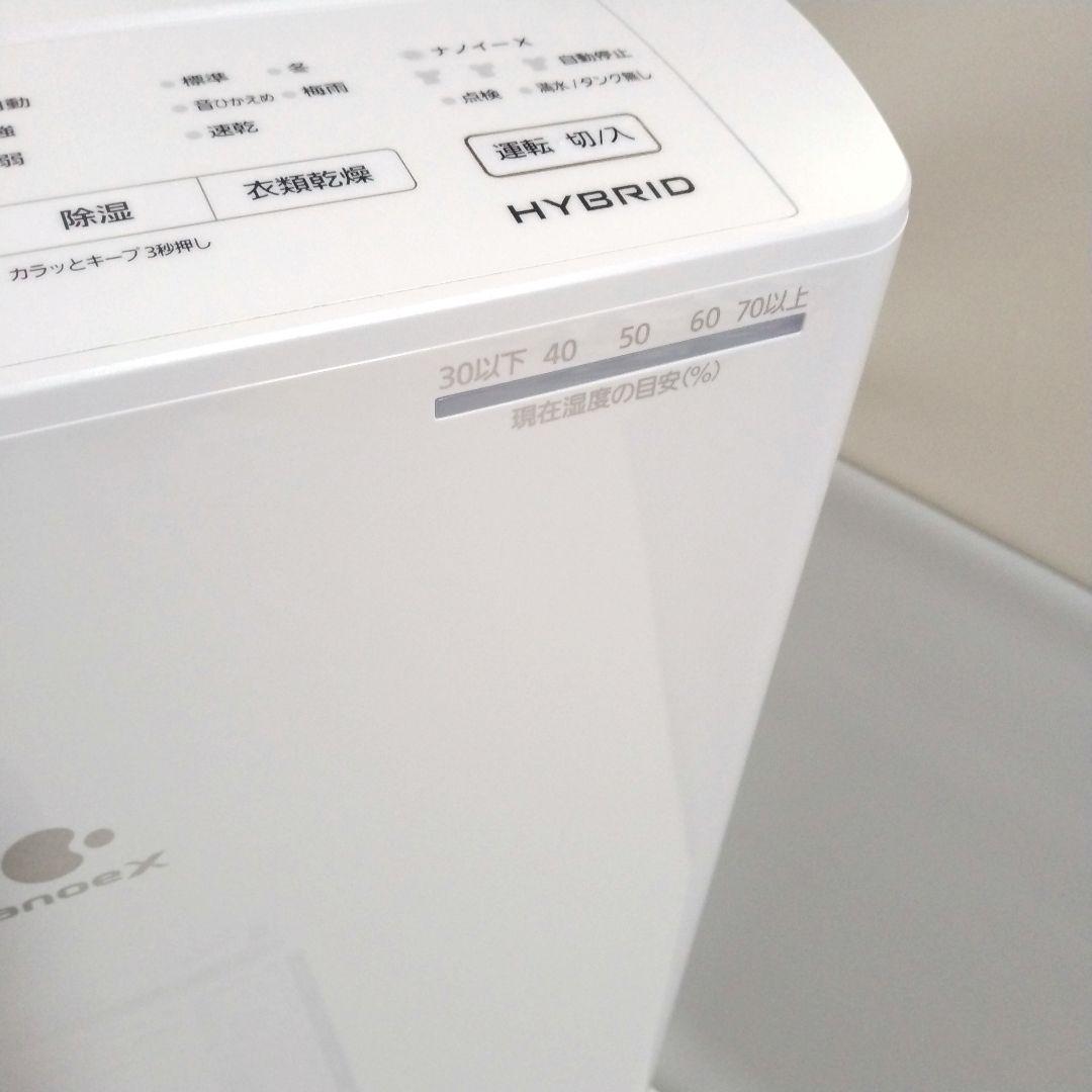 Panasonic 衣類乾燥除湿機 F-YHVX120 ハイブリッド方式