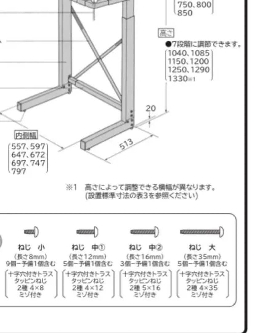 HITACHI DES-N76 のびのびスタンド　ネジ不足あり