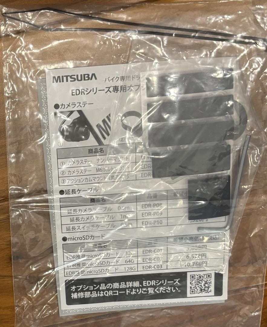 ミツバサンコーワ　EDR-22　GPSなしモデル