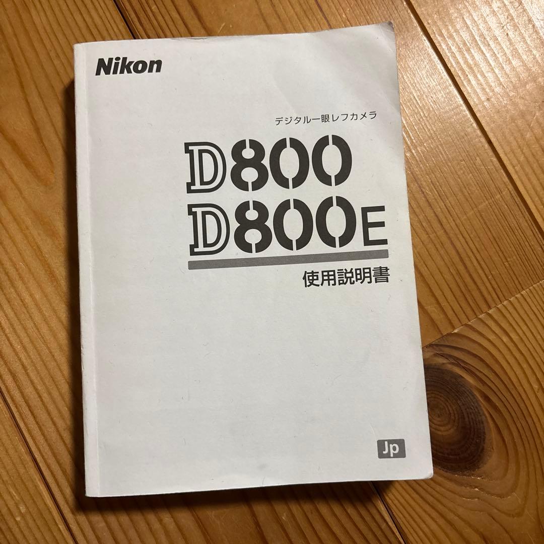 Nikon D800 ボディ 美品