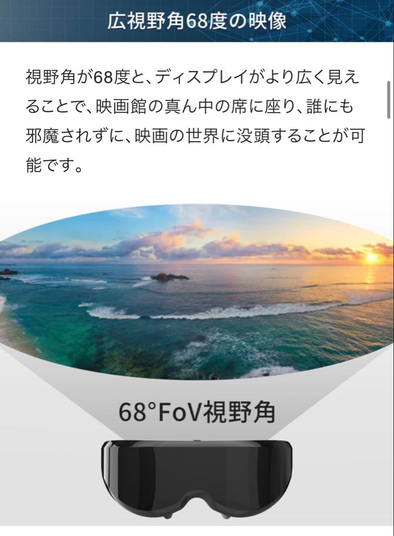 3Dヘッドマウントディスプレイ「ENMESI」