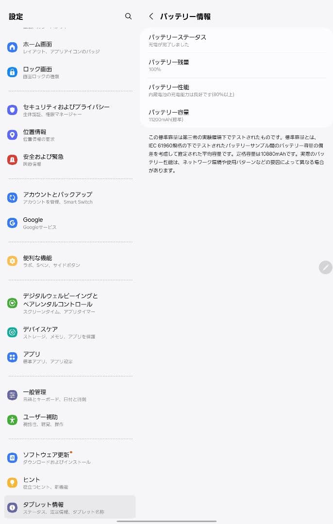 Androidタブレット本体 Samsung Galaxy Tab S8 Ultra 12GB 256GB