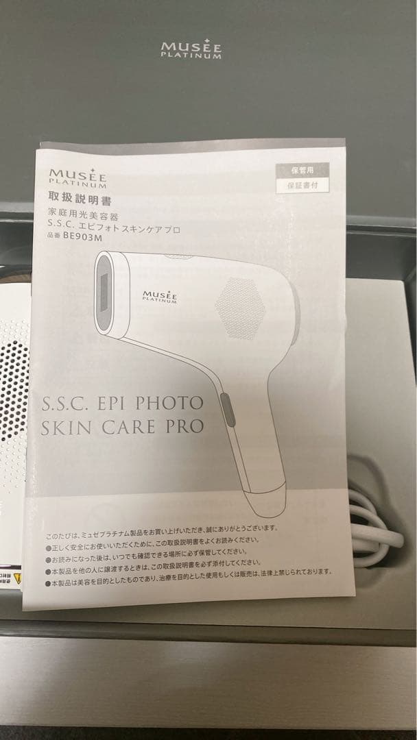 ボディ・フェイスケア S.S.C EPI PHOTO SKIN CARE PRO