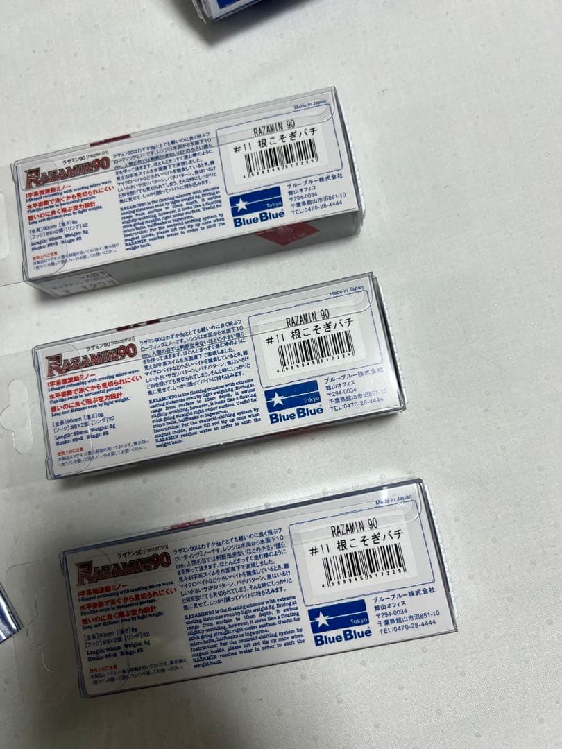 ブルーブルー　ルアーセット【新品】