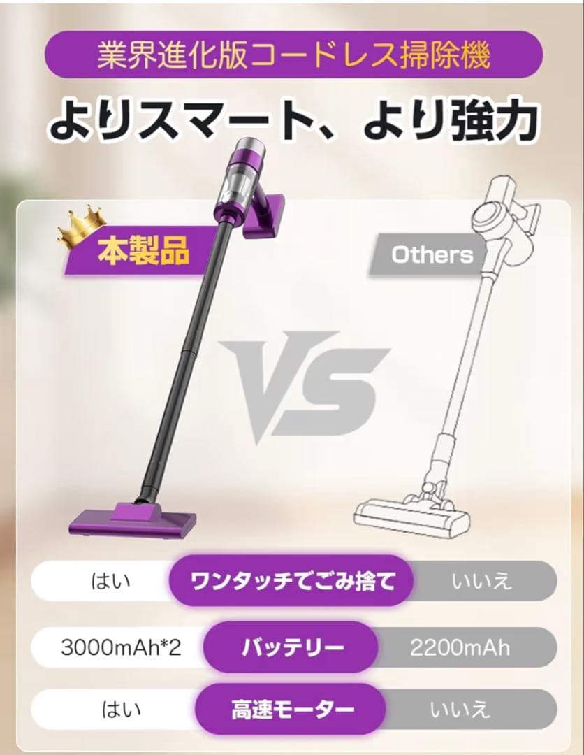 HOIBAI 2026改良進化モデル コードレス掃除機