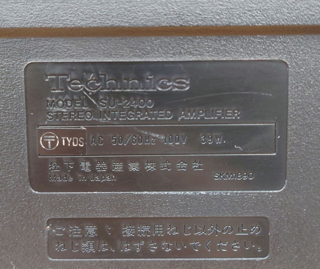 ■■Technics SU-2400　プリメインアンプ