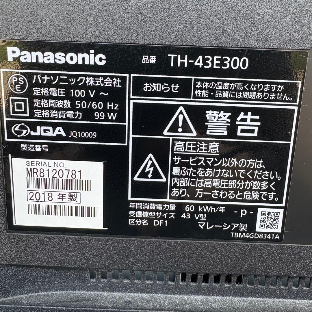 【福岡】Panasonic テレビ ハイビジョン TH-43E300 43V型