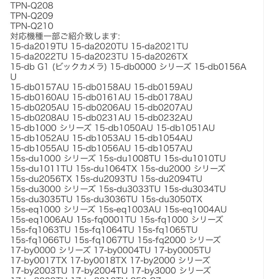純正HP HTO3XL リチウムイオンバッテリー 41.04Wh