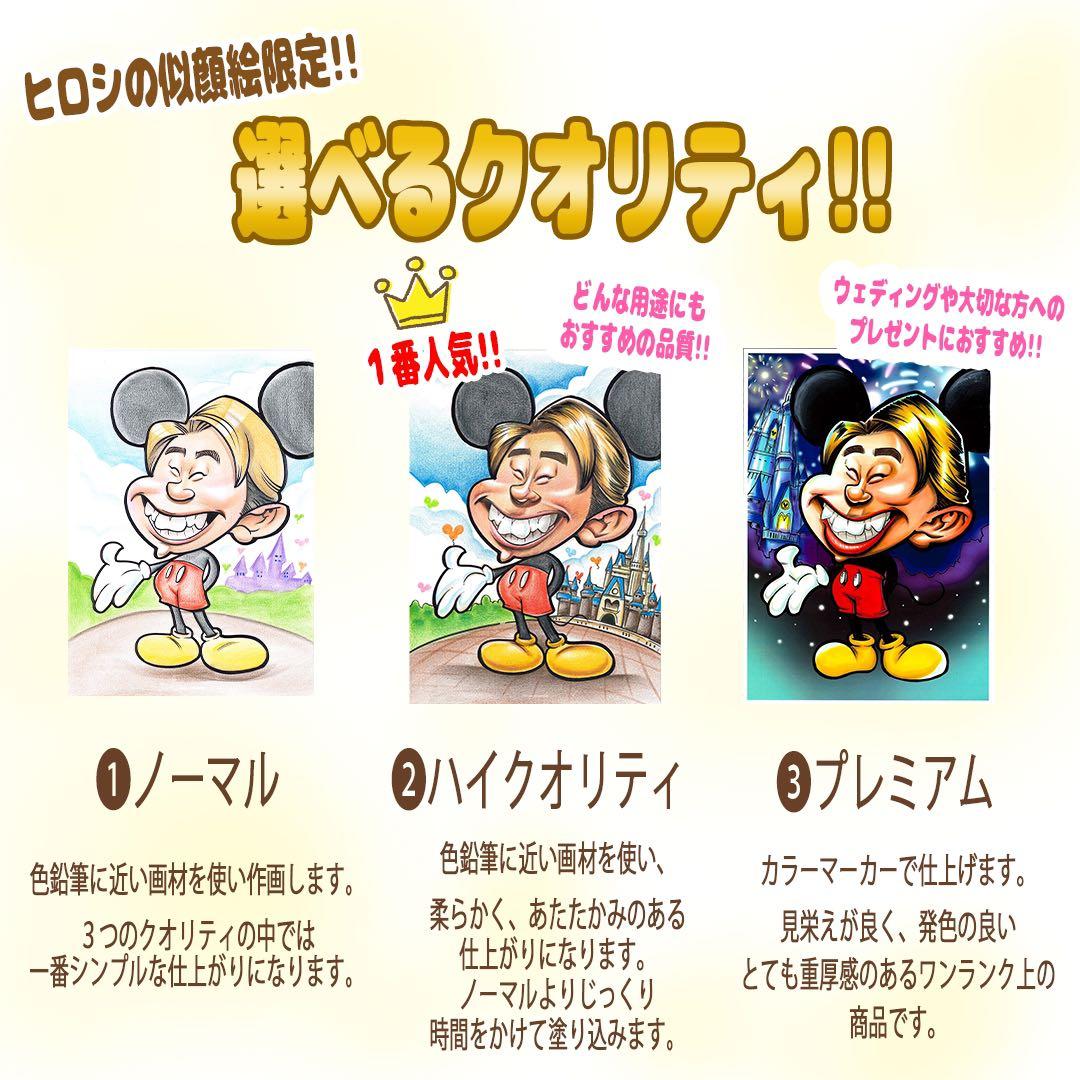 世界で1枚のオーダーメイド似顔絵★アレンジok★記念日★結婚式★誕生日★
